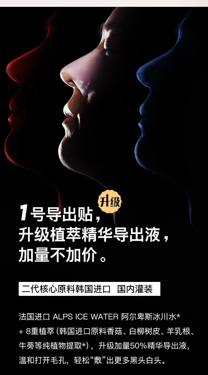 【防伪可查】如薇RNW去黑头鼻贴导出液收缩液套组男女学生 一盒装10片（5片黑头导出贴+5片收缩贴）