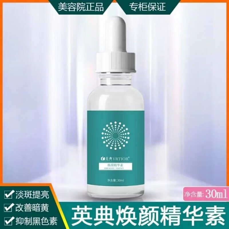 英涛英典护肤品调肤膏提亮肤色改善暗沉线(下美容院同款)  (刮码发货) 护手霜一支
