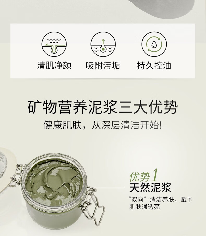 贝佳斯（BORGHESE）进口绿泥清洁面膜泥膜212g改善黑头粉刺毛孔涂抹式面膜