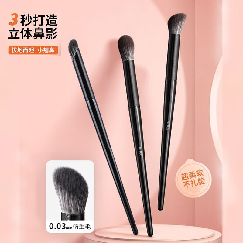 YAHLIGS一支装半扇型鼻影刷化妆刷单支高光修容刷柔软美妆工具点彩刷 A105指腹鼻影刷