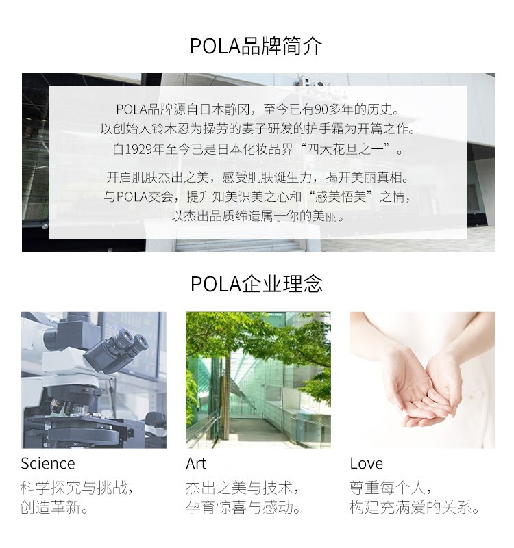 宝丽（POLA）6代碧艾黑BA抗糖精华霜美容霜弹润细腻日本进口 30g无礼盒版