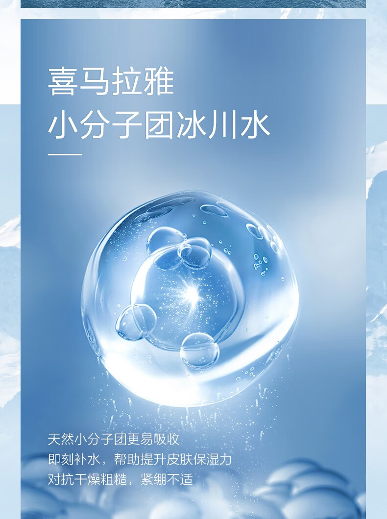 自然堂（CHANDO） 自然堂男士护肤品喜马拉雅男士保湿乳冰川保湿露控油补水保湿 礼物送男友老公 冰川保湿露70ml