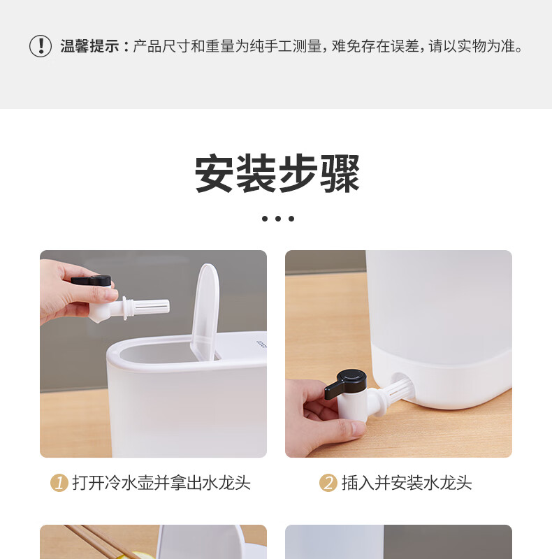 意可可（ecoco）冰箱凉水壶家用冷水壶带水龙头4L大容量耐热泡茶壶凉白开水果汁柠檬水日式饮料冰水壶 磨砂白-4L