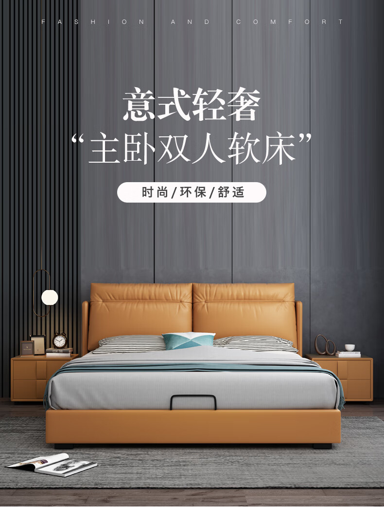雅佳顿 意式现代简约皮床1.5米双人床1.8米主卧床高箱储物婚床 单床 1500*2000mm(框架结构)