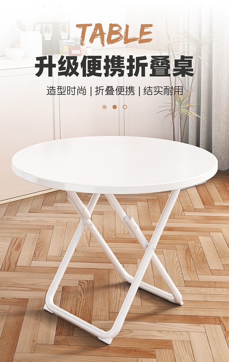 奥伦福特 折叠桌子快餐店家用可折叠桌子家用小户型简易吃饭正方形简约出租房屋用方桌便携式 60*60*70-原木色（圆桌）