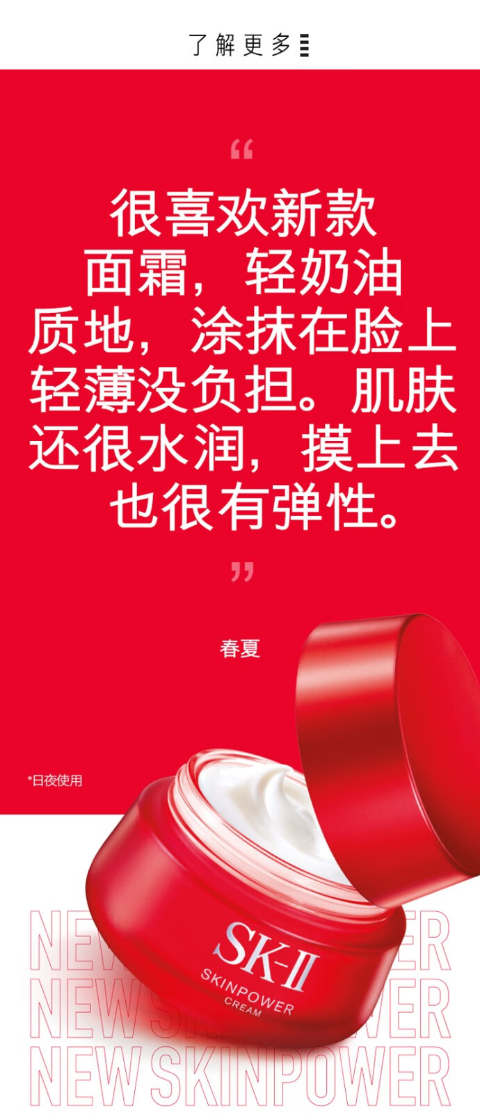 姒桀 （海外保税直发）赋能大红瓶面霜滋润补水保湿送女友圣诞节礼 滋润型#100g