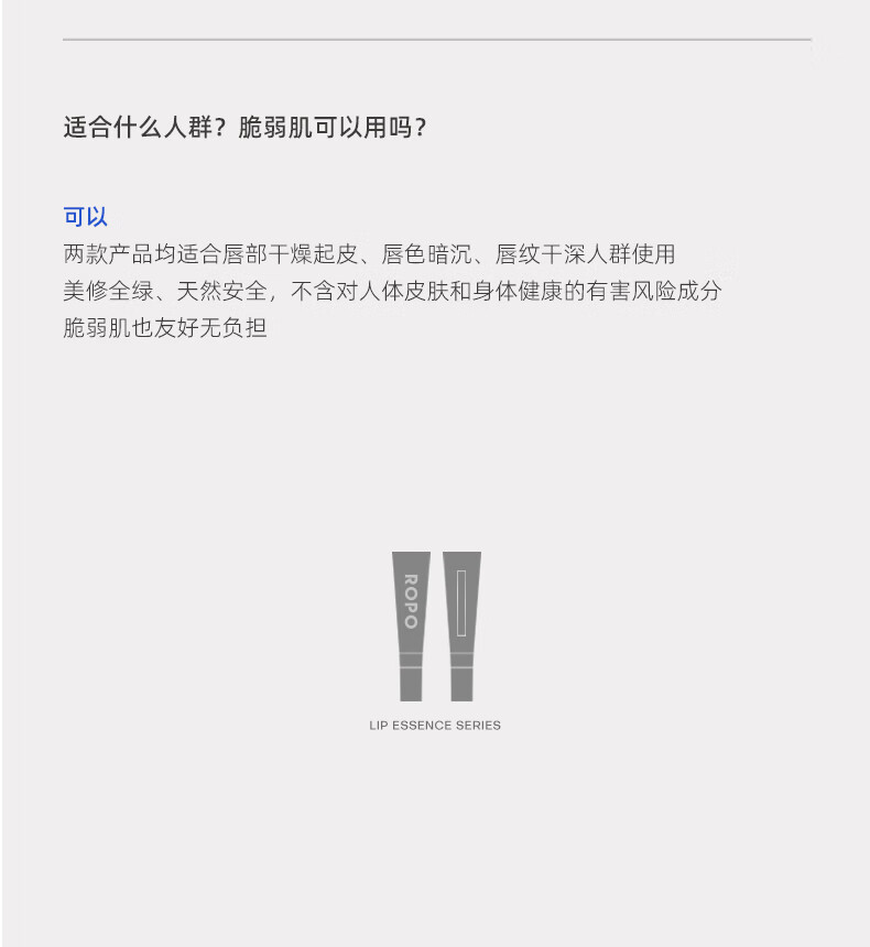 ROPO 唇部精华保湿滋润唇蜜提亮纯色保湿滋润补水滋养打底丰润润唇膏 养护唇部精华15ml