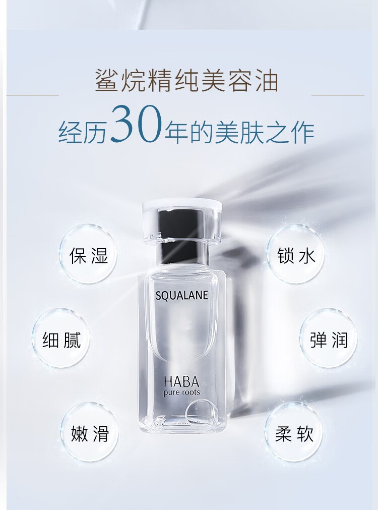 HABA润泽柔肤水180ml habaG露化妆水爽肤水女 补水敏感肌可用 G露180ml