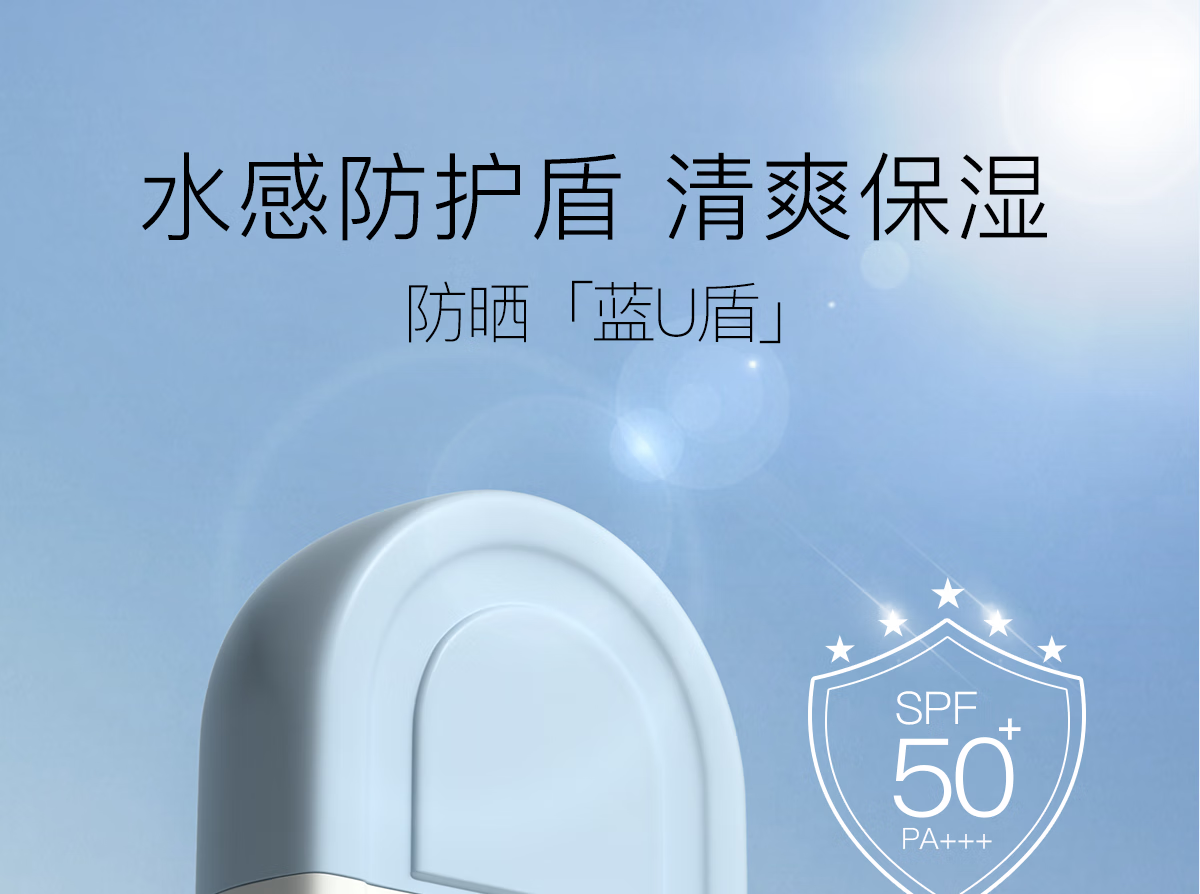 柳丝木（Ositree）动感骄阳清透防晒乳霜露SPF50+PA++++高倍防晒保湿脸部女防水学生 光U盾50g+蓝U盾50g+绿U盾50g