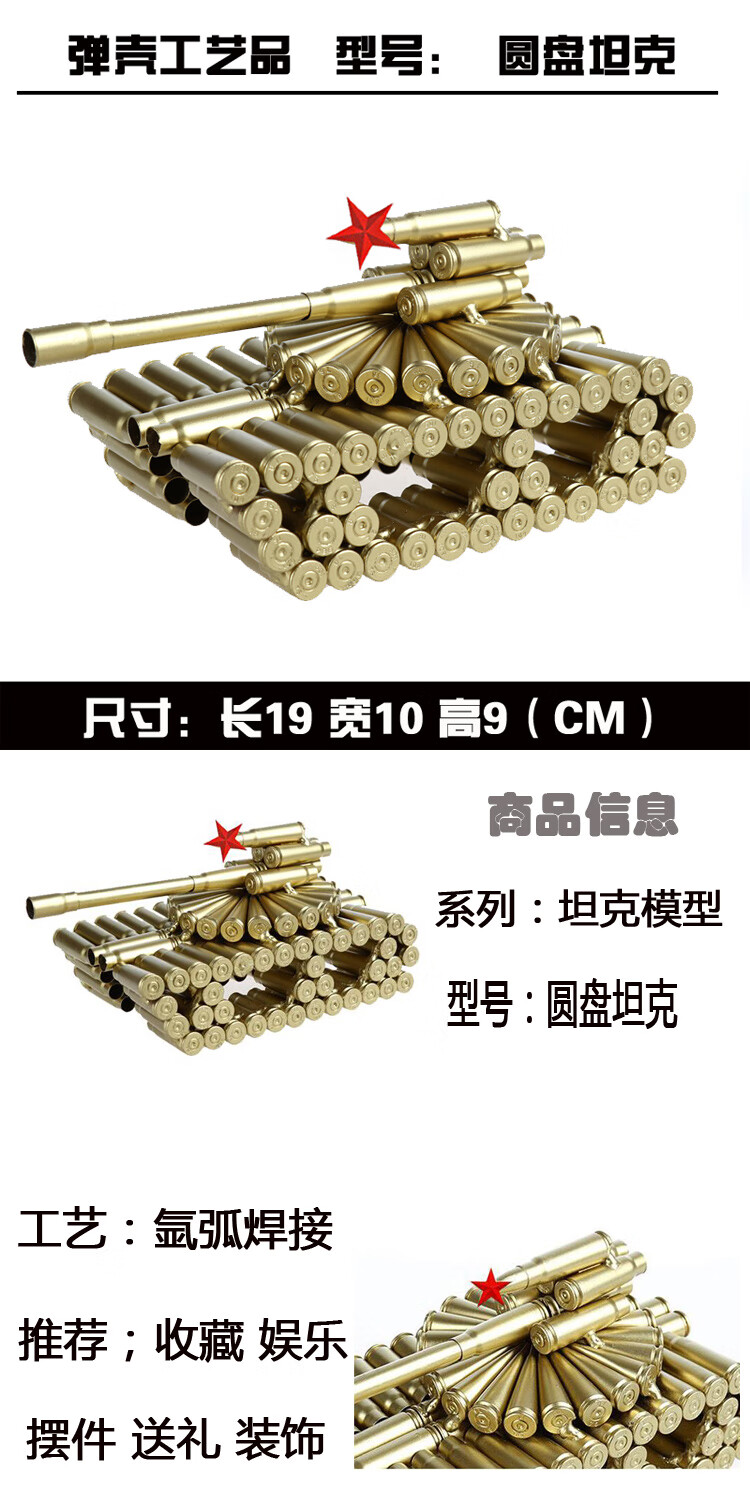 あ子弹壳工艺品飞机坦克军工退役弹壳模型纯手工挂件礼品摆件炮弹