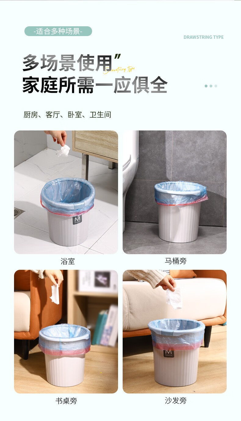 帝达芙美妆工具套装自动收口抽绳垃圾袋家用厨房手提式加厚一次性 2版只 1