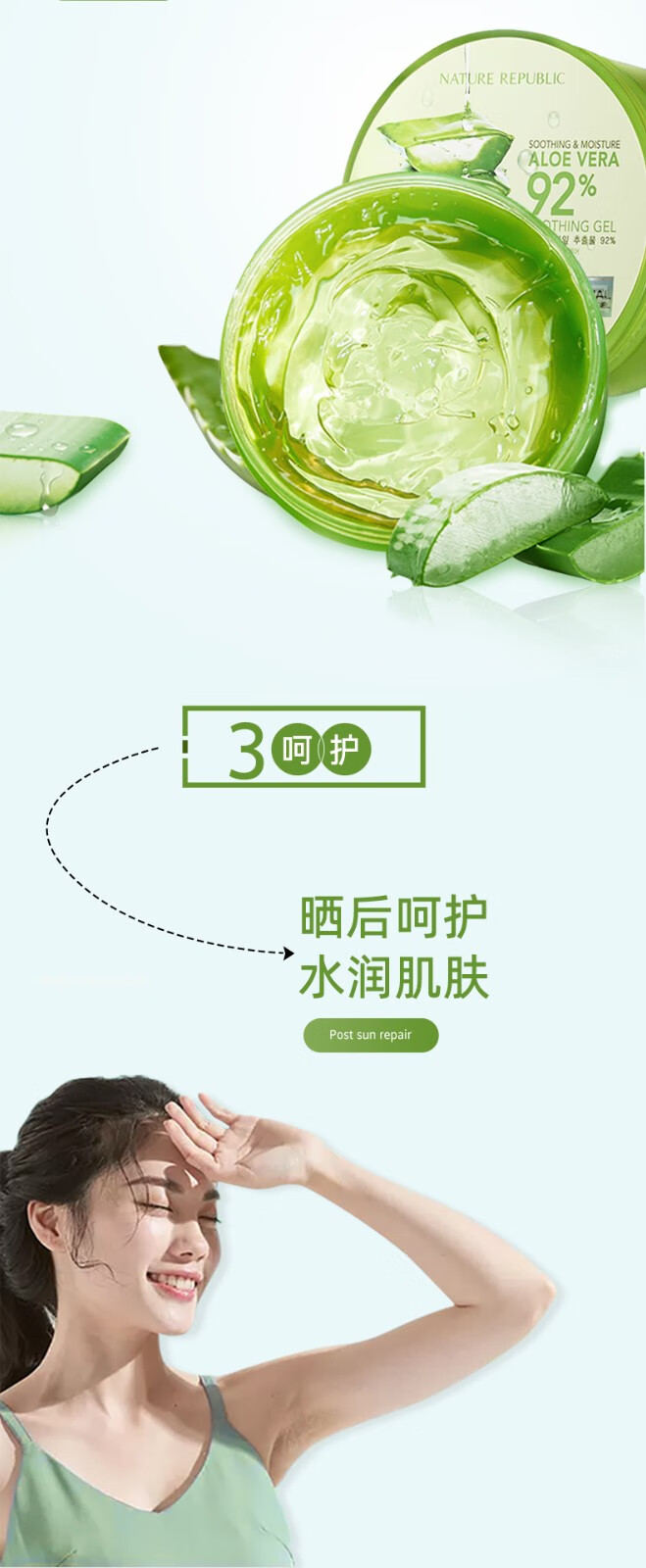 NATURE REPUBLIC Nature Republic自然乐园芦荟舒缓凝胶2罐装300ml 所有肤质 300ml