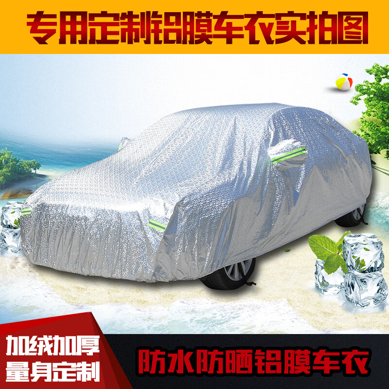 汽车适用长城金刚炮车衣车罩 防水加棉车衣 金刚炮【图片 价格 品牌