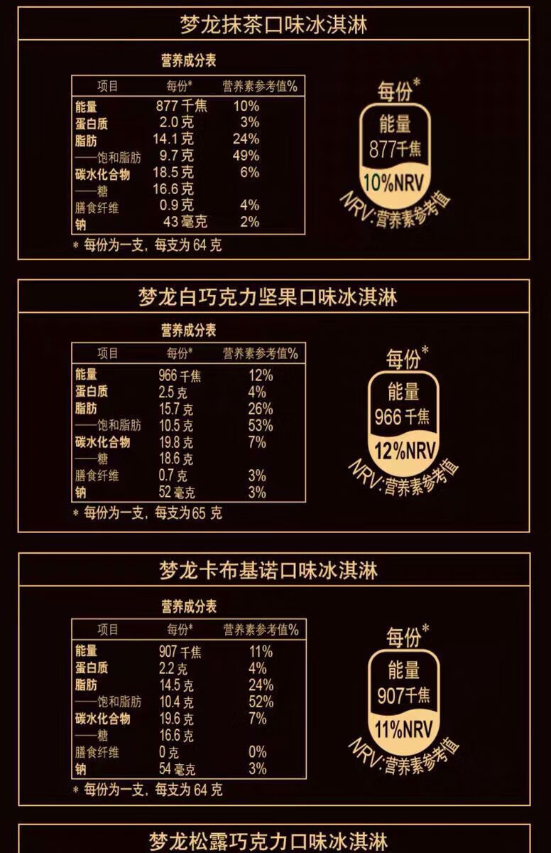 和路雪梦龙网红脆皮雪糕冰淇淋巧克力香草抹茶太妃榛子冷饮批发香草20