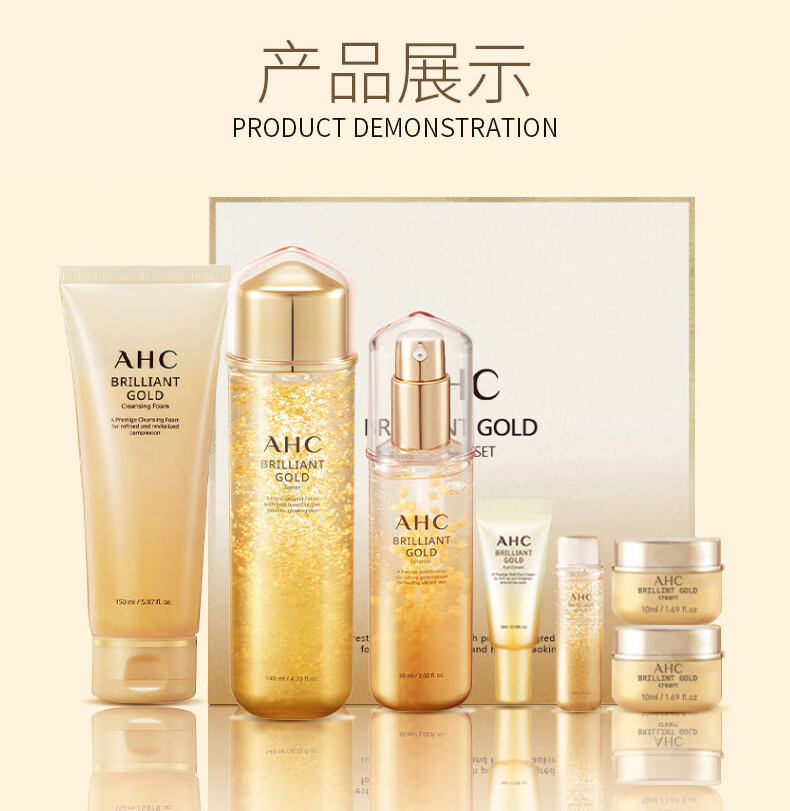 AHC 黄金蜗牛玻尿酸7件套装 补水保湿清爽滋润改善暗沉紧致弹润套盒
