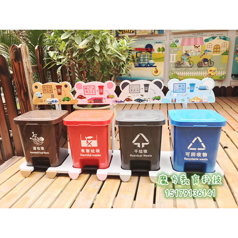 幼儿园儿童智能语音垃圾桶教具干湿四分类垃圾桶知识玩具器材驼色墙面