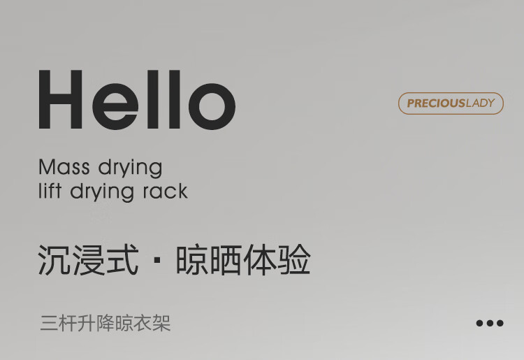 金贵夫人晾衣架升降阳台三杆手摇晾衣杆手动室内晒衣架家用凉衣架 冰川银 2.7米三杆