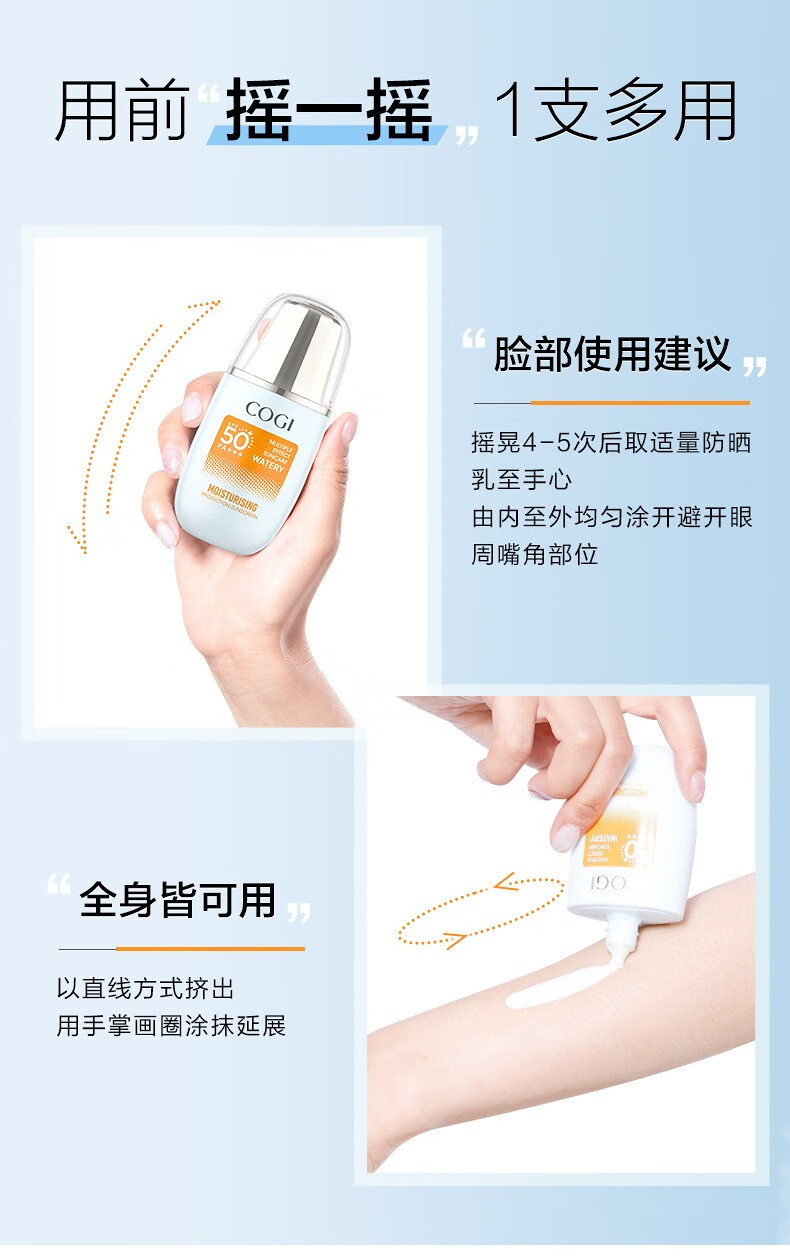 高姿（COGI）高姿摇摇乳水感光护精华防晒乳学生军训防水防汗面部防晒霜 15ml