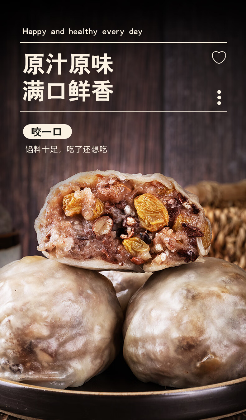 粘豆包正宗东北山东特产老式风味网红低脂无糖杂粮粗粮八宝低脂水晶