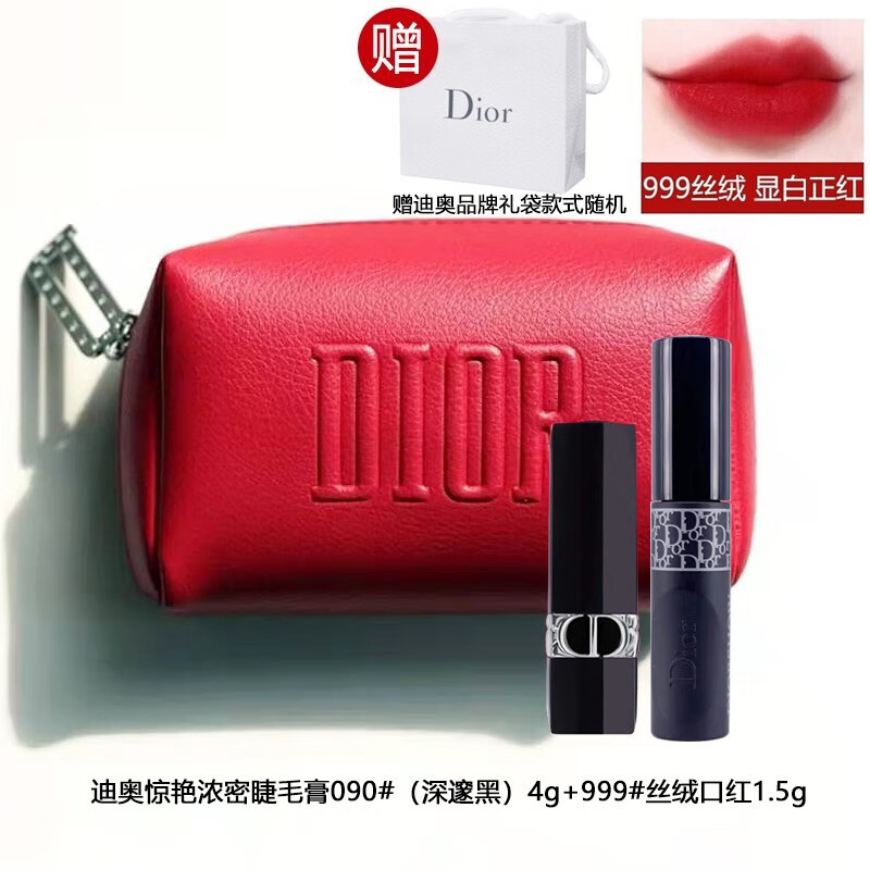 迪奥（Dior）【生日礼物送女友老婆朋友】口红香水化妆品小样彩妆礼盒套装 旅行装：口红999+香水5ml+精华