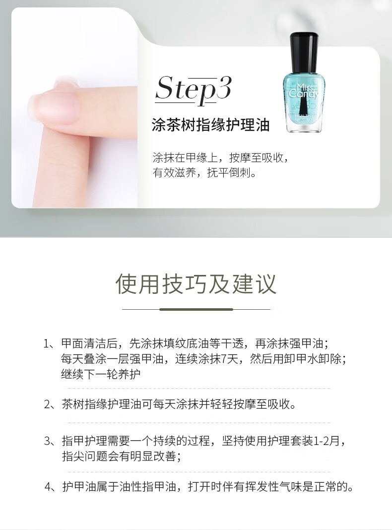 糖果小姐（Miss Candy） 健康指甲油  可撕拉 无刺激性气味美甲套装 底油亮油套装 SC215蛋白强韧护甲底油+快干高亮油+牛油果精华