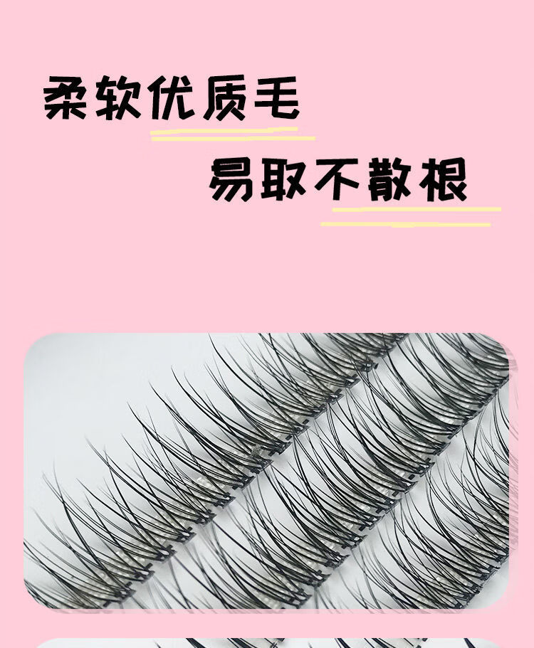 仙子睫毛下睫毛假睫毛仙女嫁接漫画睫毛超自然逼真新款仙女朵3排装6mm