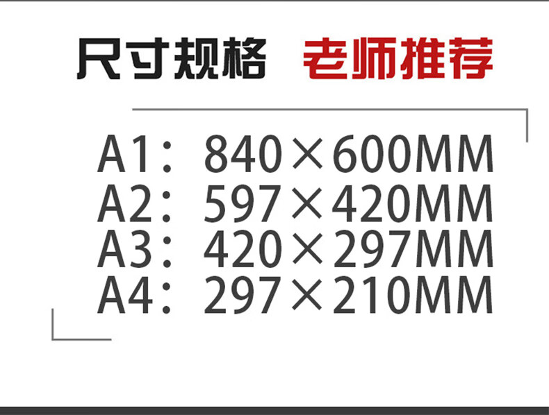 斐玉a3绘图纸工程制图有框加厚a1画图纸带框建筑设计二号图纸机械a4工