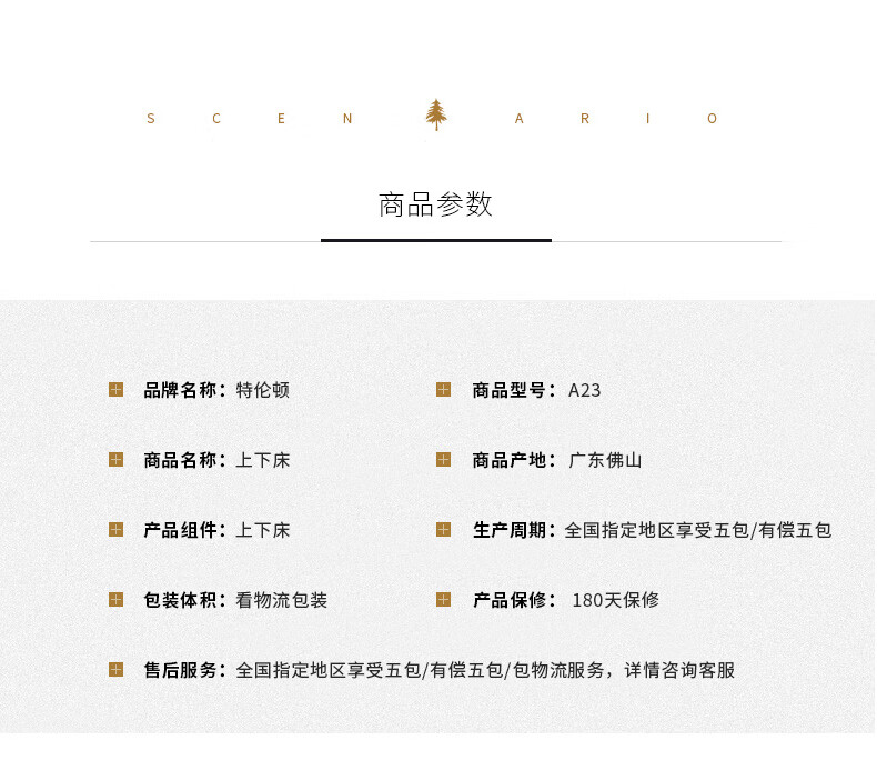 特伦顿 上下床高低床子母床现代简约风格储物收纳小户型双层床 子母床+爬梯+-高箱储物 1500*1900