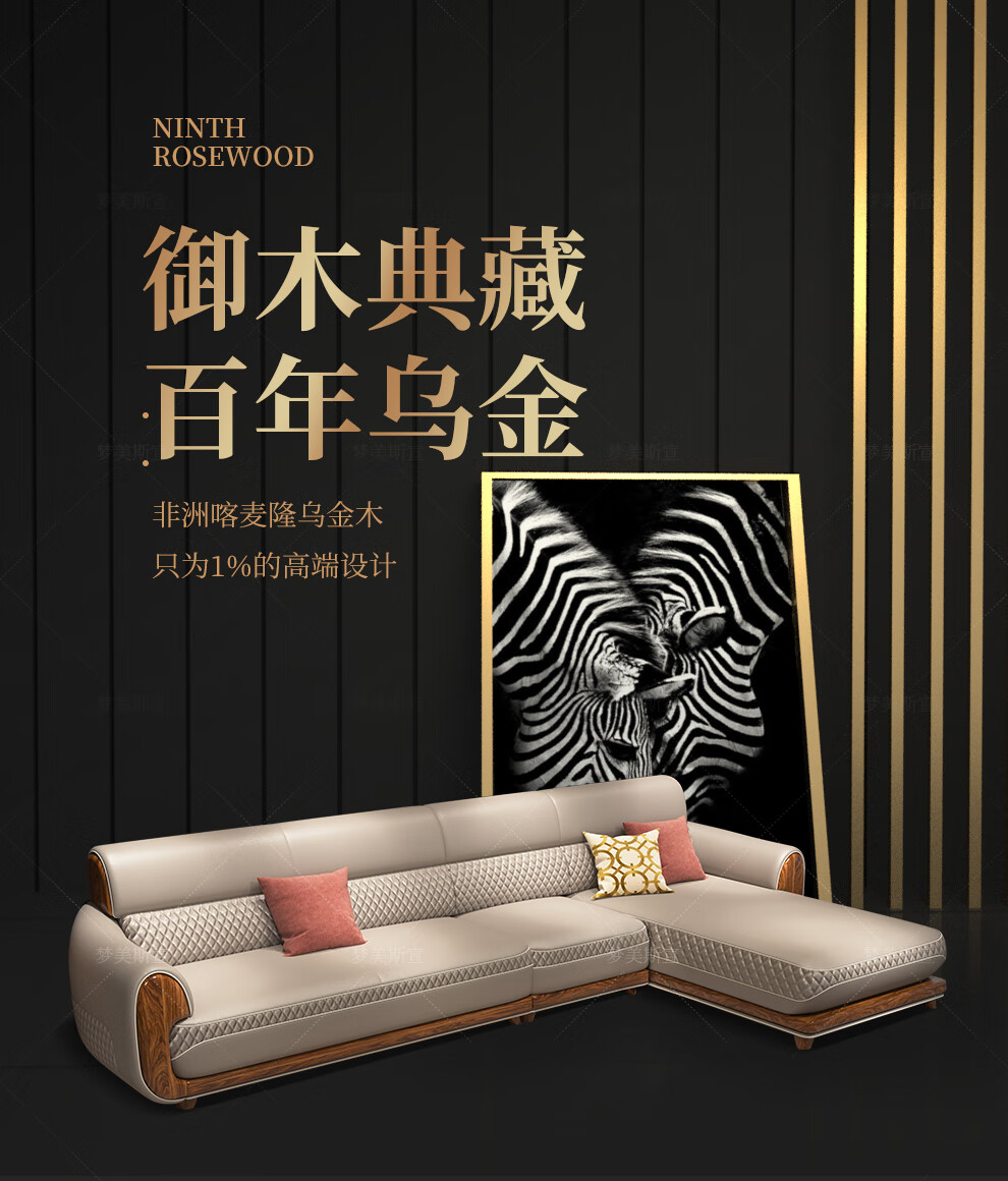 【5折】梦美斯宣 沙发 北欧乌金木组合客厅真皮沙发头层牛皮创意现代轻奢转角沙发 HJGW-W33 【乌金木】1+3+贵妃