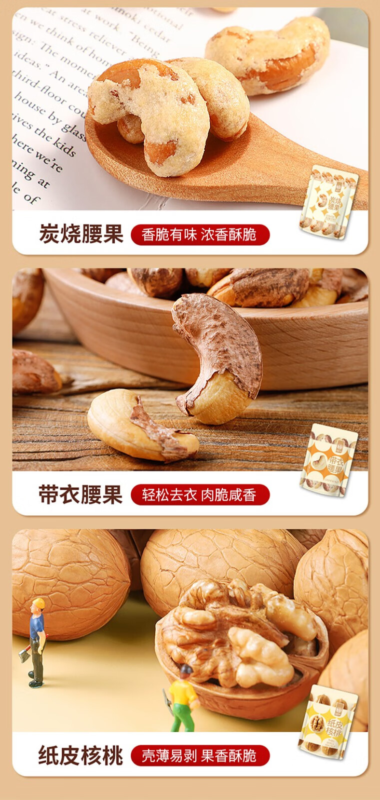 华味亨 500g坚果系列腰果组合 年货坚果果仁休闲零食居家办公室零食 【500g】盐焗巴旦木250g×2袋 净含量