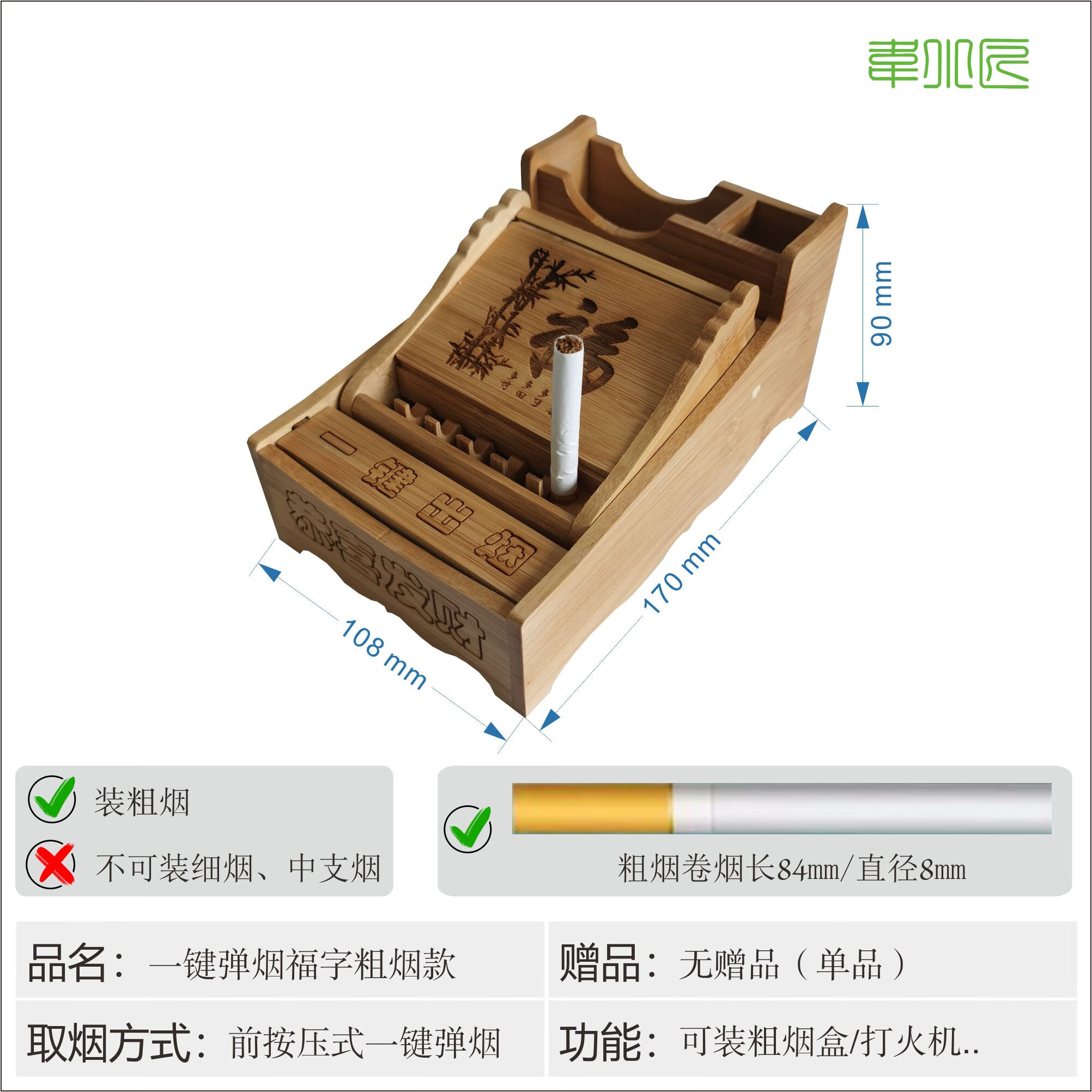 创意定制手工个性自动竹木楠竹弹烟盒一键自动弹取烟跳烟烟具盒 q01