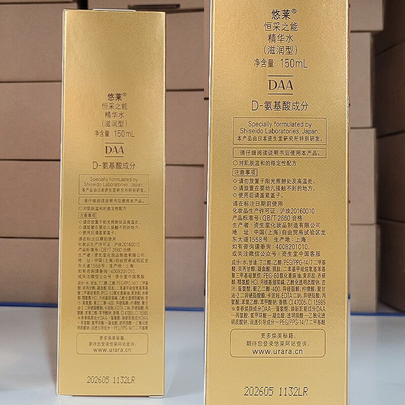 悠莱京官方东自店营旗舰正护肤品水乳套装恒采之能奢宠提拉紧致补水 【提拉紧致】柔润型：水+乳