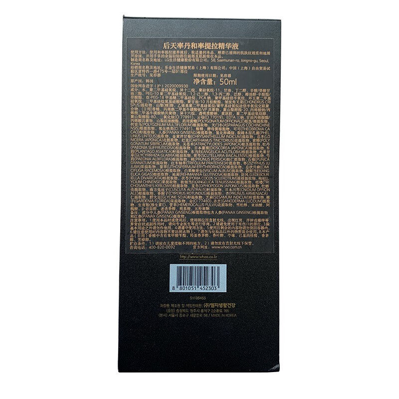 后（The history of Whoo）Whoo/后 天率丹和率 礼盒 小样套装 旅行装 天气丹套装 2件套50ml（水+乳）