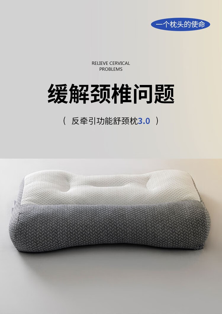 佰年慈枕芯颈椎枕头深度睡眠单人护颈枕学生成人颈椎病专用反牵引舒颈枕 反牵引舒颈枕一对装【大款】