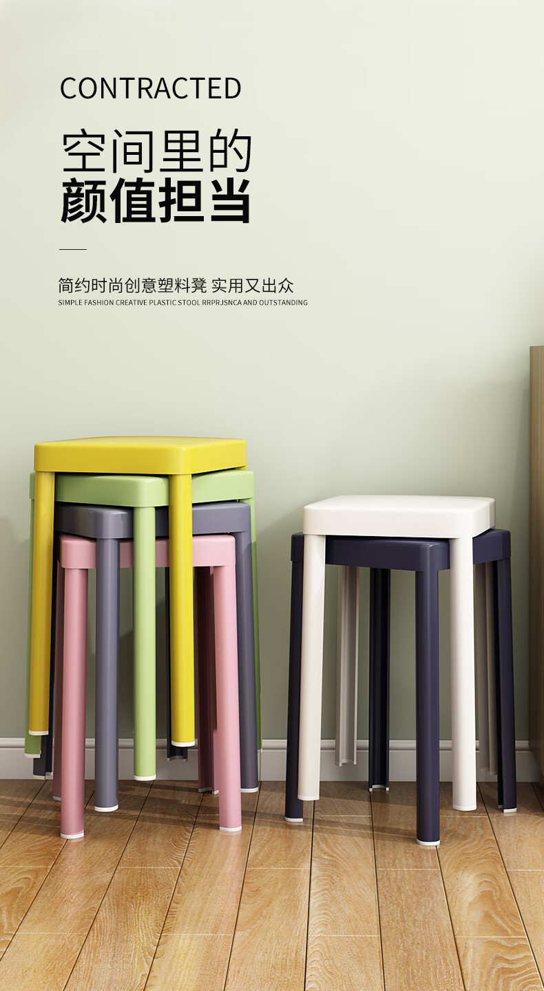 迈亚塑料凳子加厚方凳家用可叠放餐桌板凳现代创意胶凳子北欧吃饭椅子 白色*PP原料*玻纤*韧性好* 承重400斤