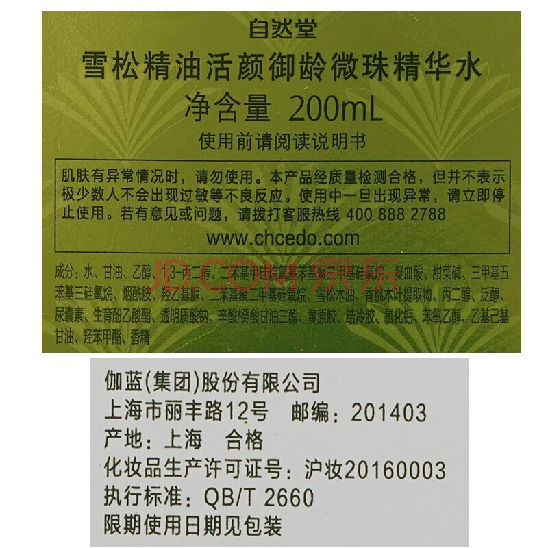 自然堂（CHANDO） 套装雪松精油御龄奢宠组合提拉紧致淡化细纹抗皱补水护肤化妆品 水+乳+精华+御龄霜+眼霜+光感霜