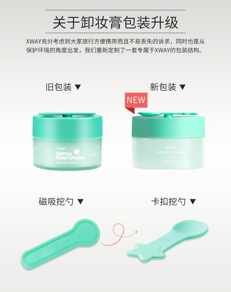 PKEXWAY未知之路卸妆膏脸部温和深层清洁卸妆膏油学生女 一瓶100g