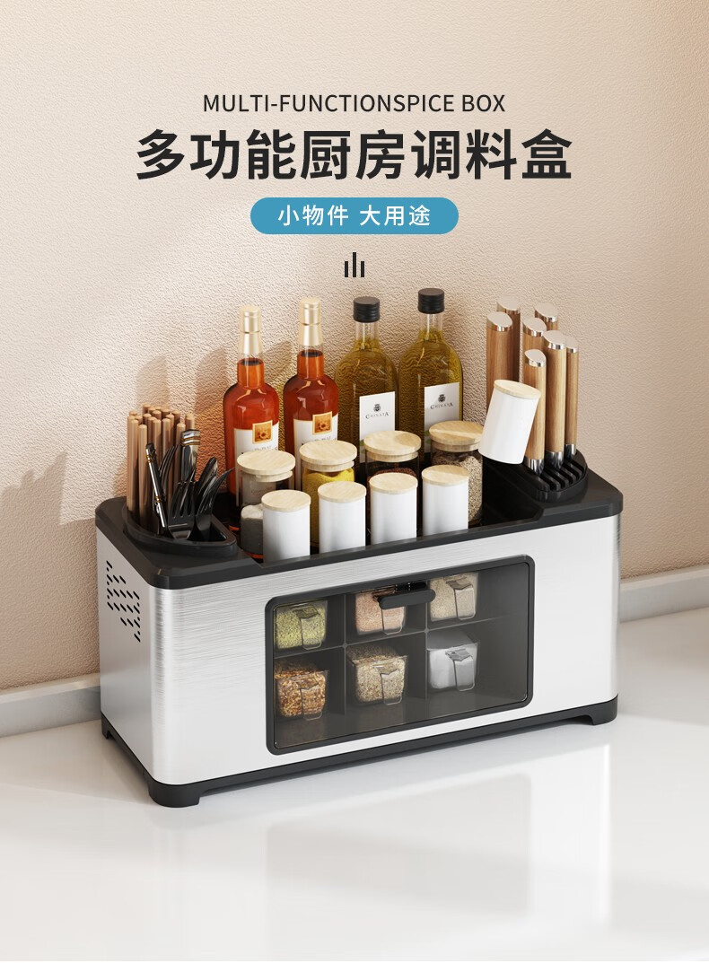 微洛尔 厨房置物架不锈钢厨房用品家用调味品调料架收纳盒收纳架刀架调味架厨具收纳调料盒 银色D款【6个调料盒带勺子+刀架+筷筒】