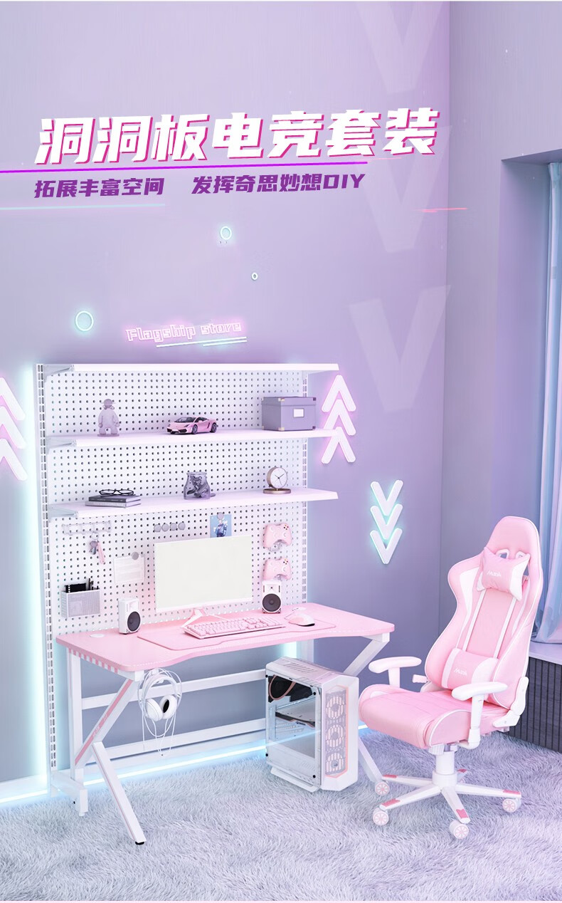 哈骆顿  电脑桌台式电竞游戏桌家用书桌工作室洞洞板书架桌子 单桌+洞洞板书架 长80宽60高75