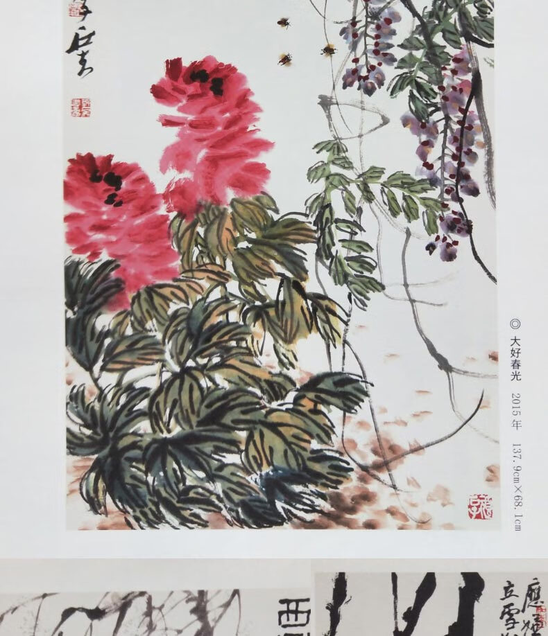 《花鸟画 郭石夫写意画 中国高等美术院校教学范本 .
