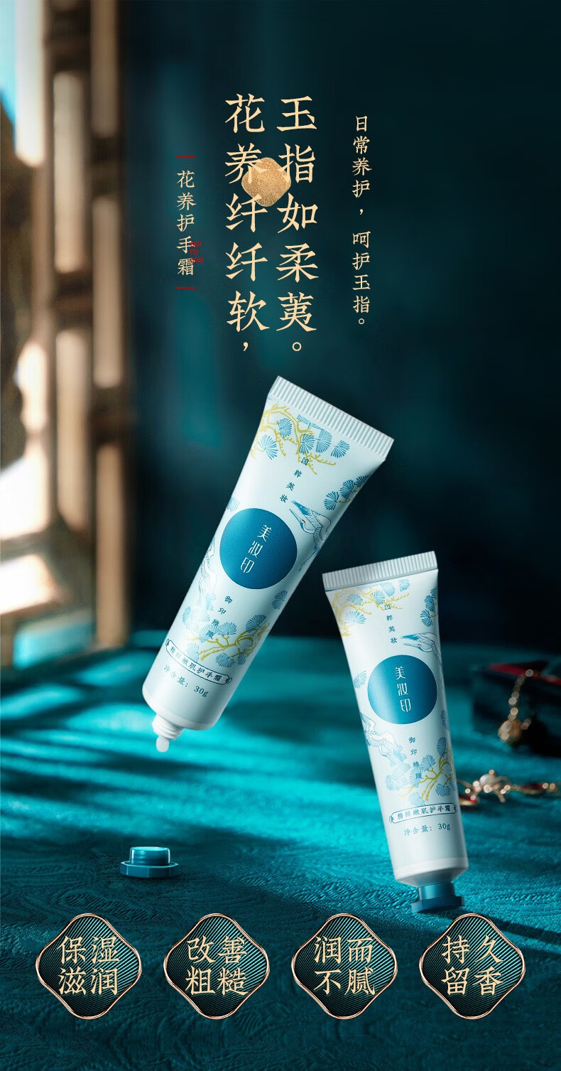 美妆印（meizhuangyin）国潮花养护手霜男女小支防冻保湿补水手脱皮干燥植物香氛润手霜 润唇膏*3+护手霜3