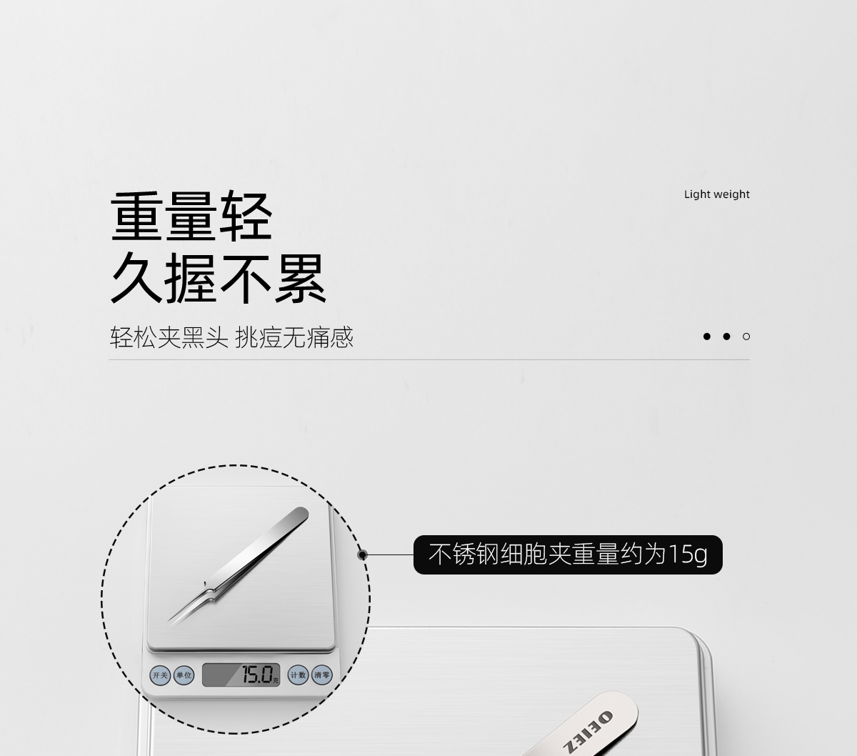 欧亿姿（oeiez） 粉刺针去黑头针套装挤痘痘工具不锈钢祛痘针细胞夹专业美容院用 钛合金细胞夹【0.01尖头】