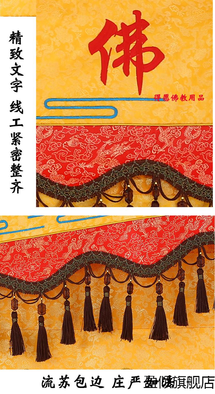 佛堂佛案桌布定制佛台供桌围绣品佛堂桌围莲花桌裙织锦供桌布提花布绣
