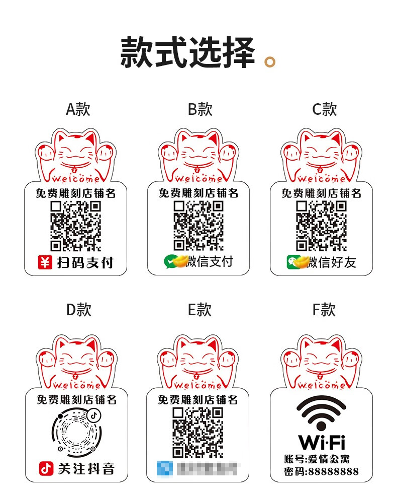 雅迎二维码收款立牌摆台收款码展示牌定制招财猫摆件微信木质付款码