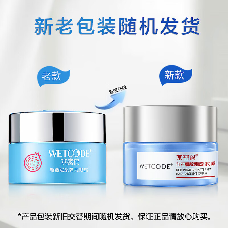 水密码 套装美白护肤品礼盒女 补水保湿水乳BB霜隔离霜化妆品全套  雪颜萃系列 节日送礼送女友 【效期23年6月】4件套-洁面+水+乳液+隔离霜 0