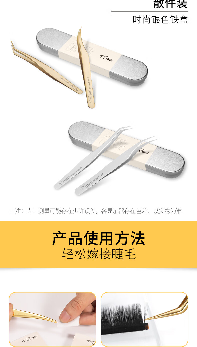 TETING 特婷高精度开花美睫镊子睫毛假种美睫师嫁接工具套装海豚金羽夹 加长版金羽夹【流沙金】 不锈钢