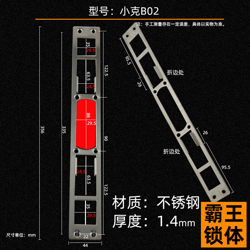 霸王锁体门框扣片防盗门锁配件不锈钢导向片加厚锁片