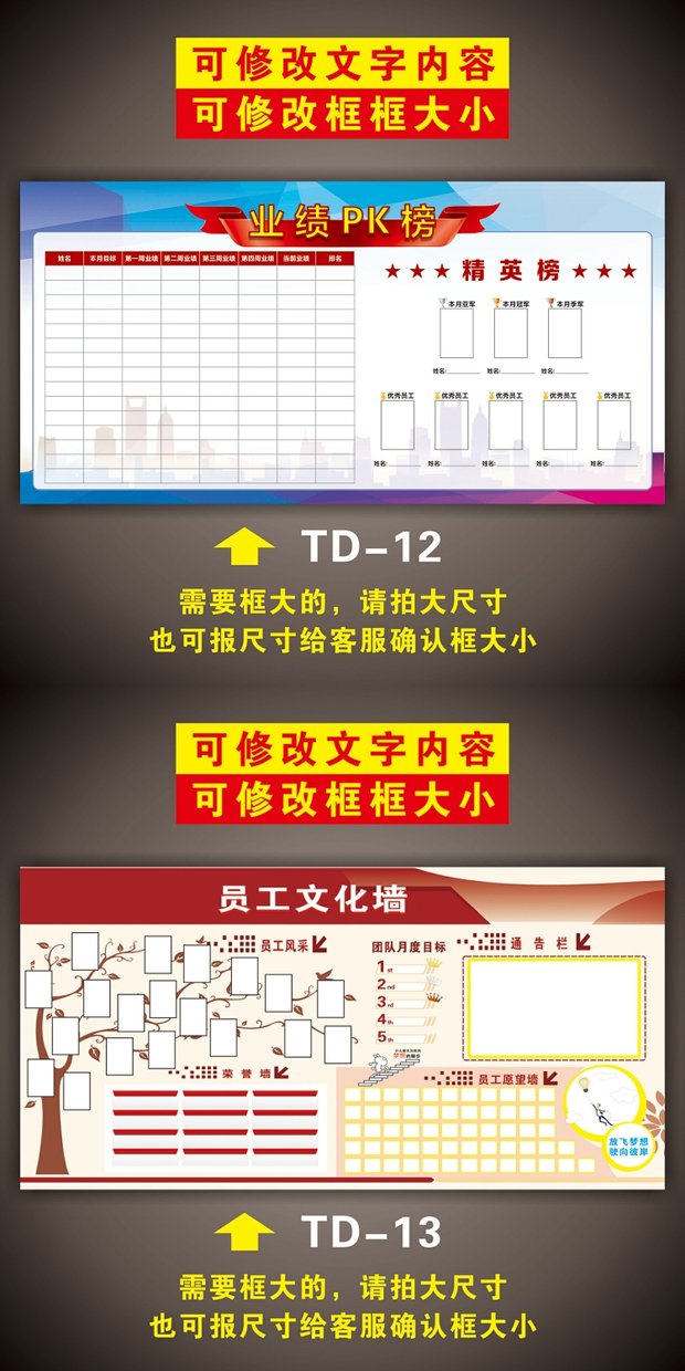 公司员工天地宣传画企业文化形象墙贴看板员工风采展板公告栏定制员工