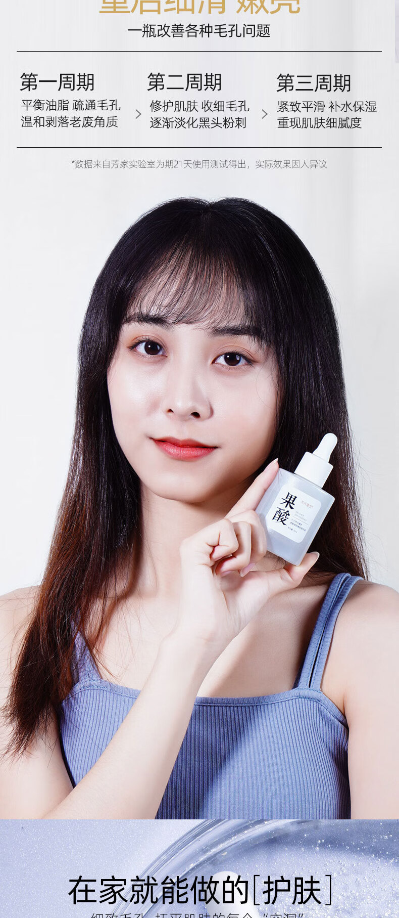 fUT美容院级别果酸精华收缩毛孔精华液祛淡化痘印黑头闭口粉刺男女 【果酸精华液】35ml