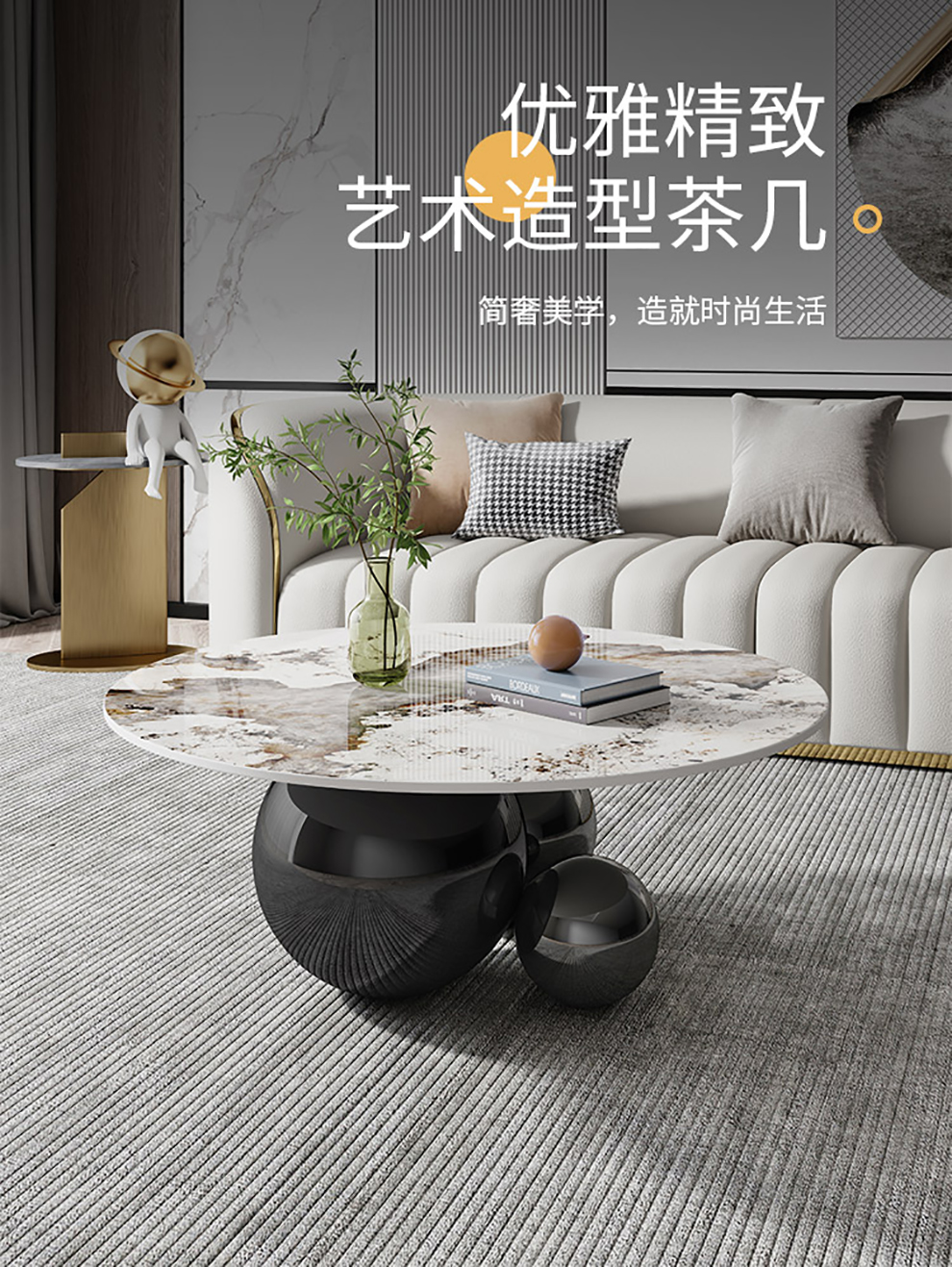 【领神卷1000元】迪伦公馆 茶几 岩板茶几小户型客厅异形圆形不锈钢现代轻奢网红创意设计师款茶几 球形茶几(90CM直径) 整装